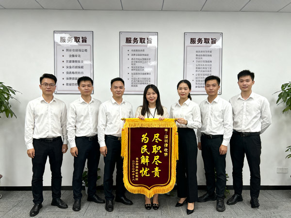 恭喜廣州邱女士成功追回欠款